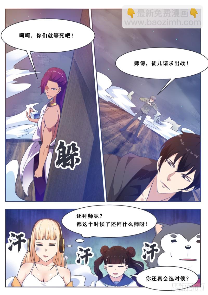 第116话 全力击杀6