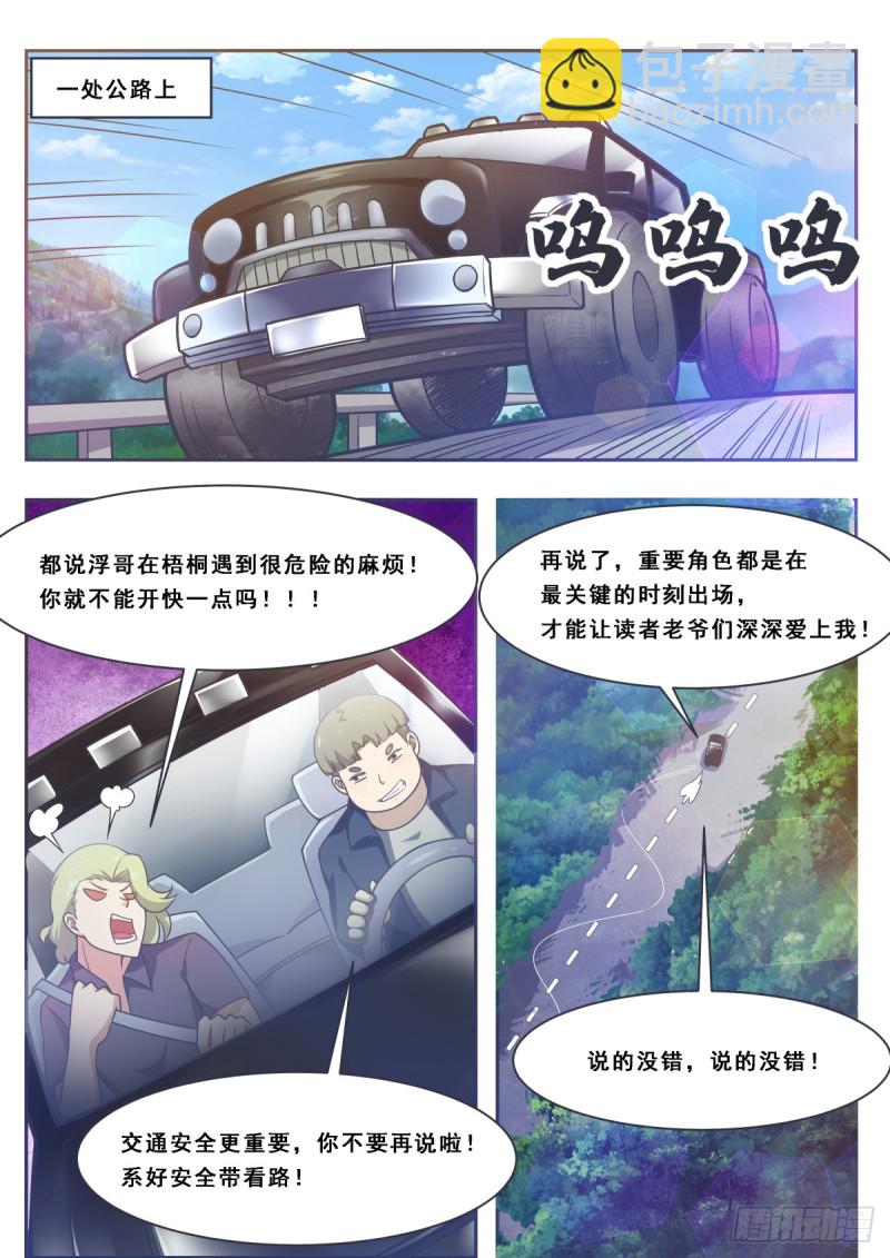 第116话 全力击杀7