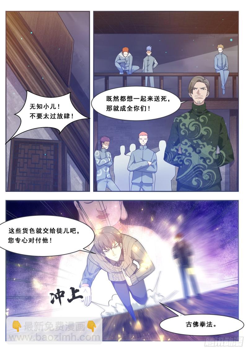 第116话 全力击杀8