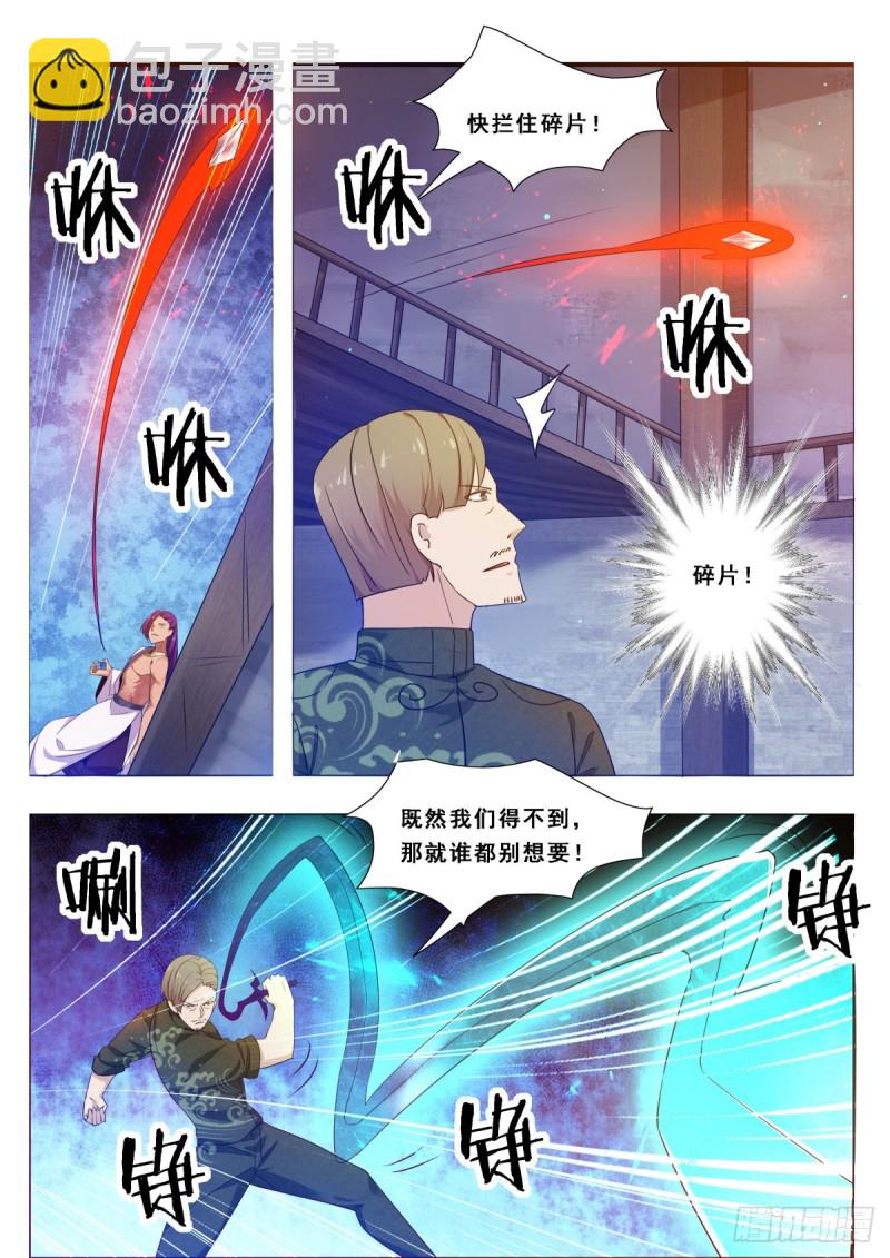 第117话  返虚中阶1