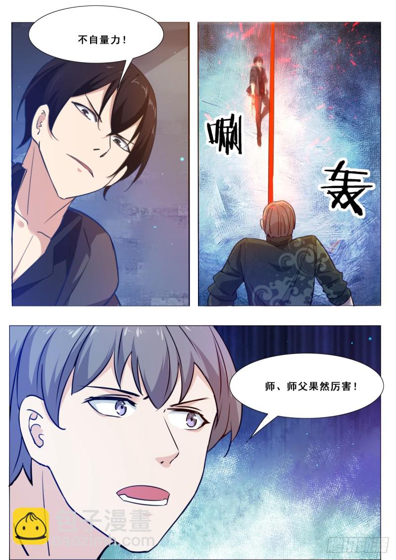第117话  返虚中阶10