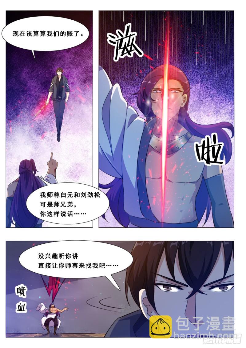 第117话  返虚中阶11