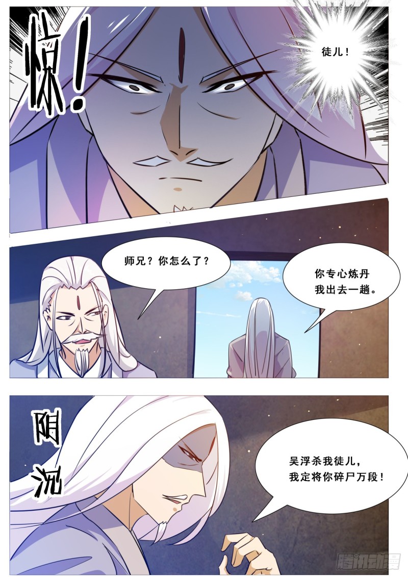 第117话  返虚中阶12