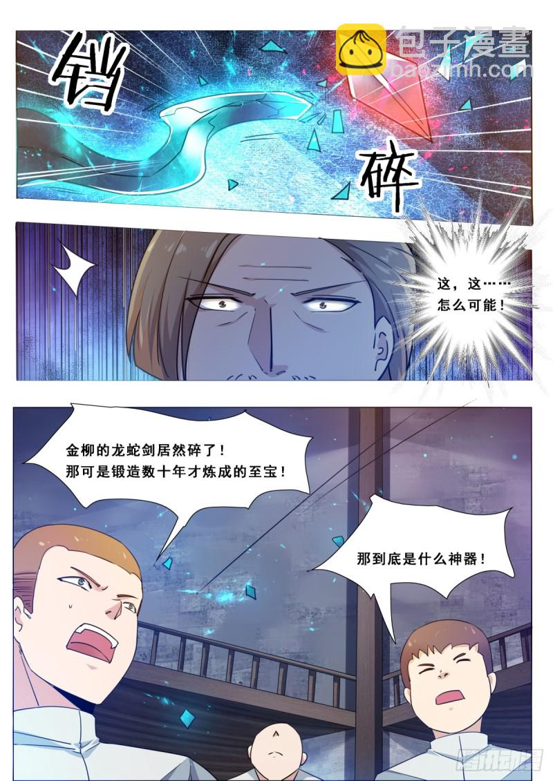 第117话  返虚中阶2
