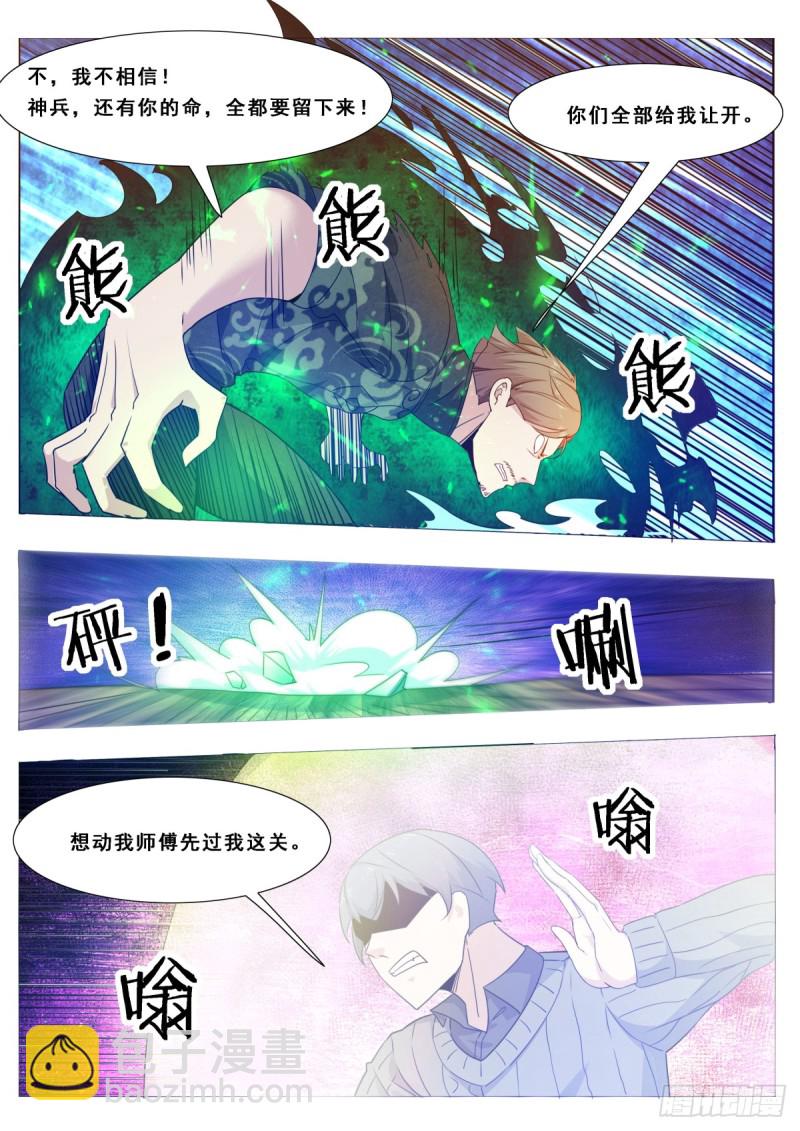 第117话  返虚中阶3