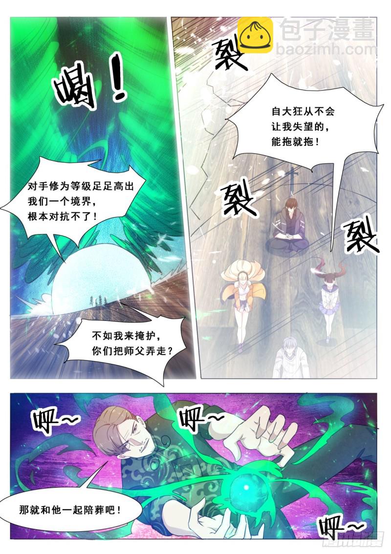 第117话  返虚中阶5