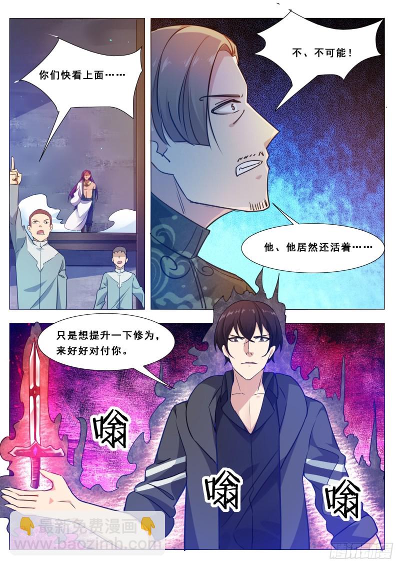 第117话  返虚中阶8