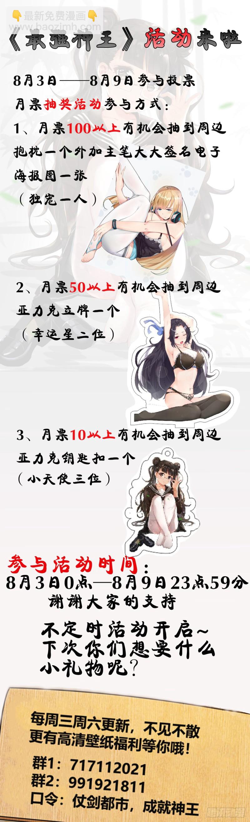 第118话 驱赶吴浮14