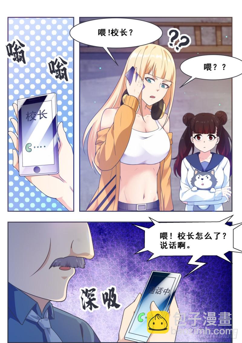 第119话 老头挺强1