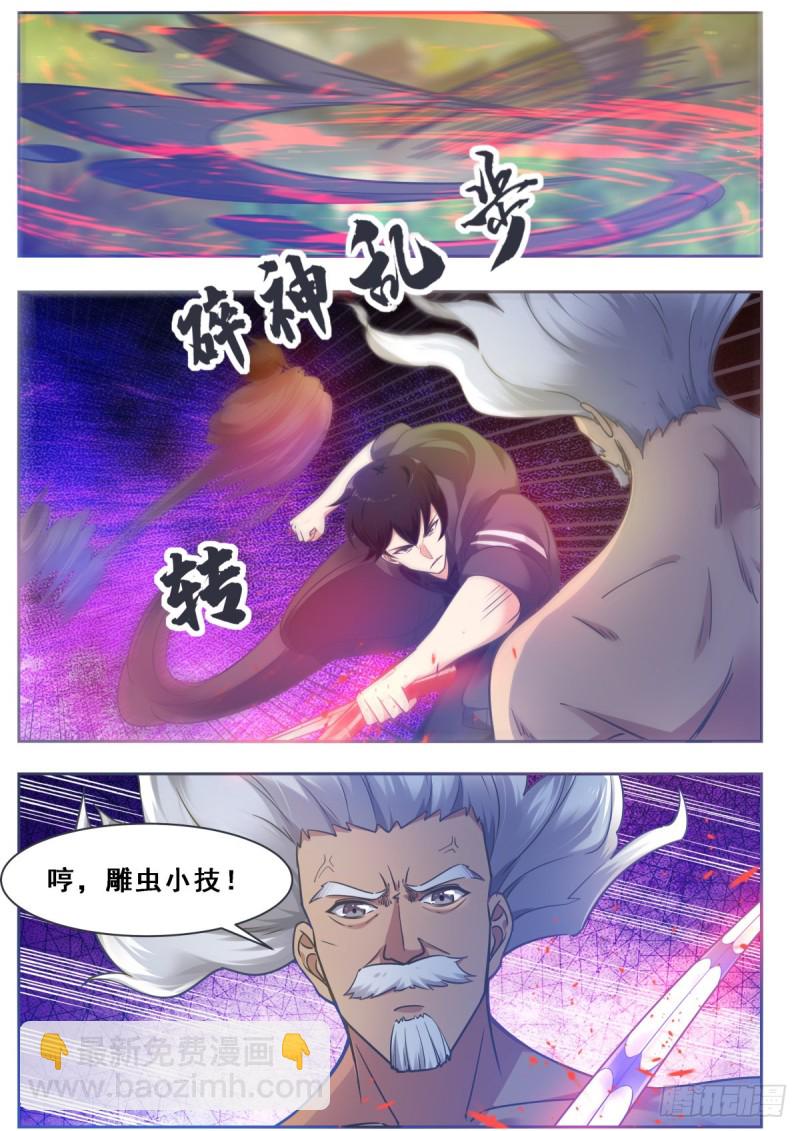 第119话 老头挺强12