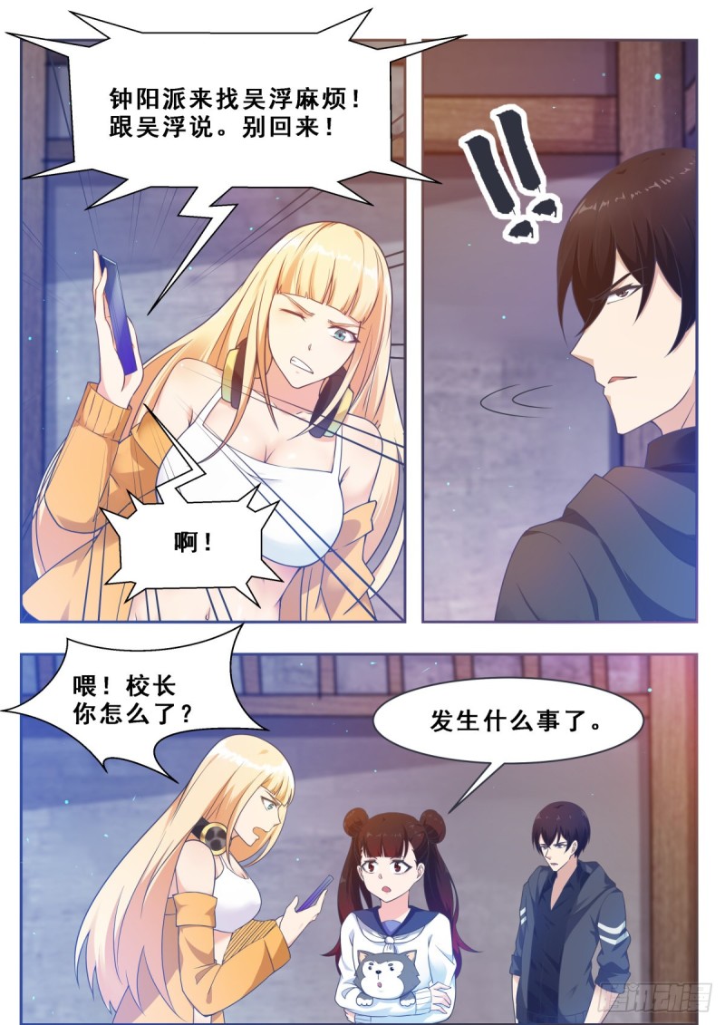 第119话 老头挺强2