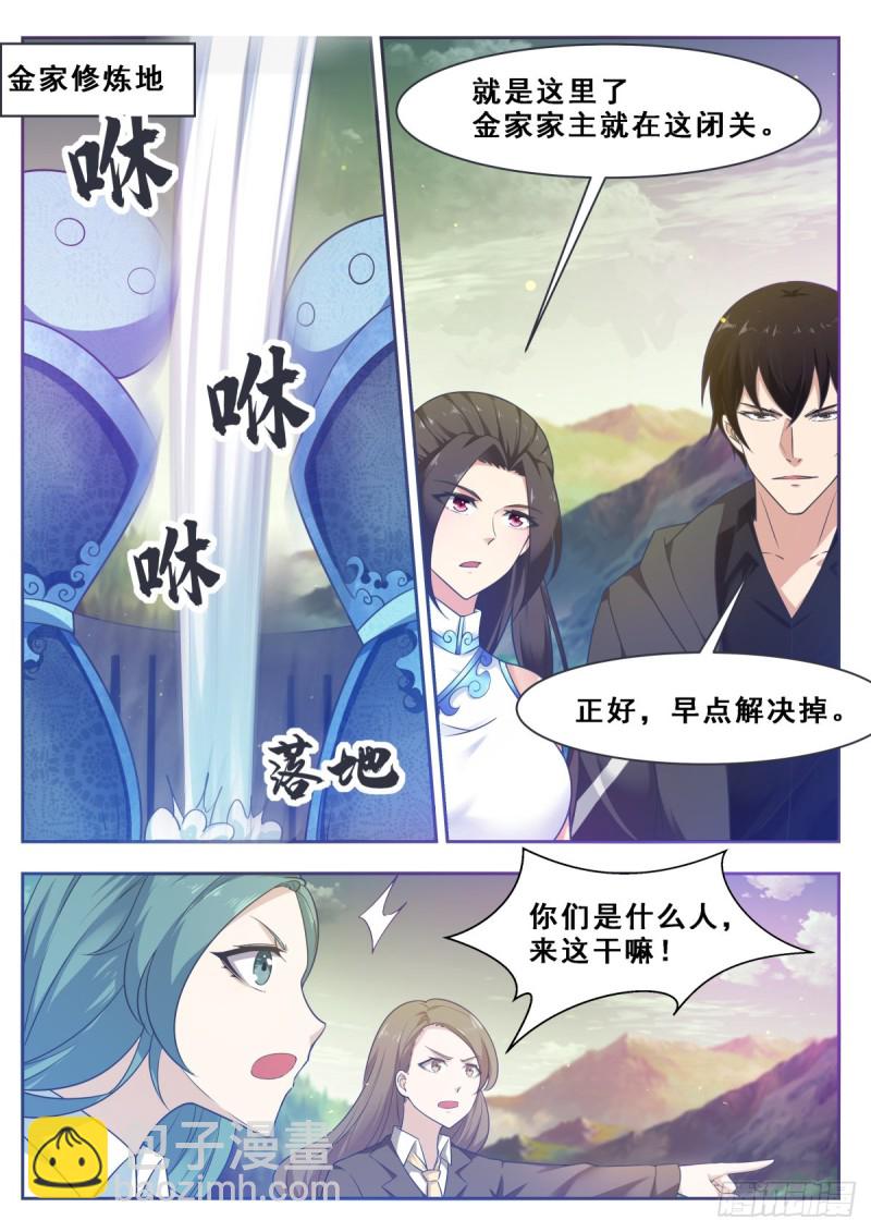 第119话 老头挺强5