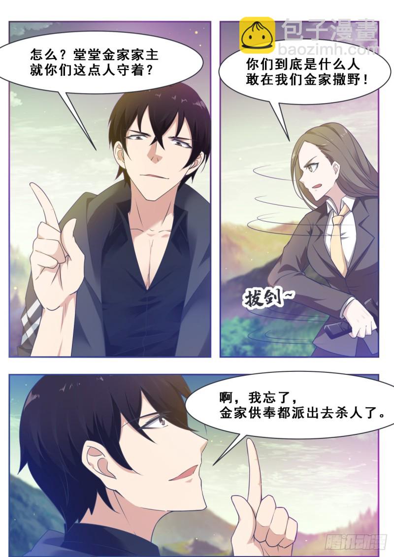 第119话 老头挺强6
