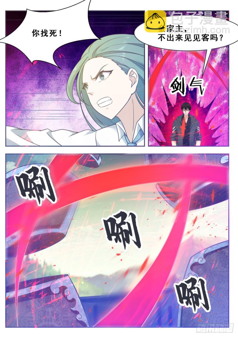 第119话 老头挺强7