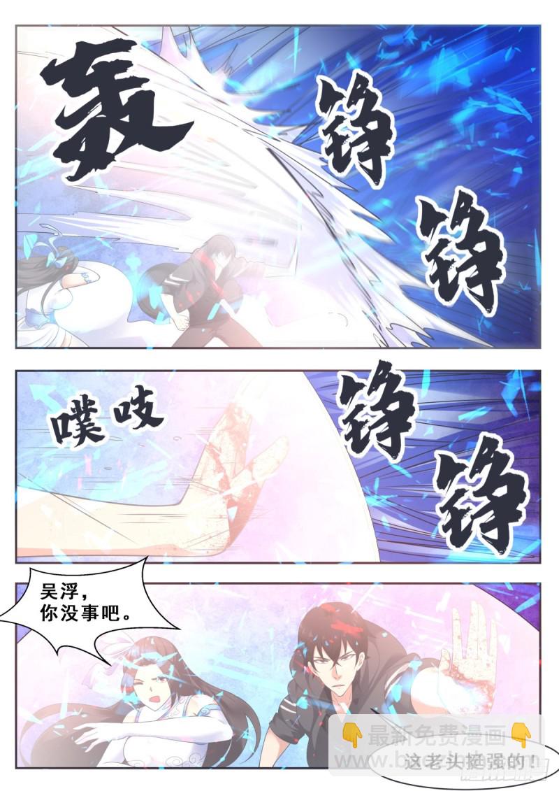 第119话 老头挺强9