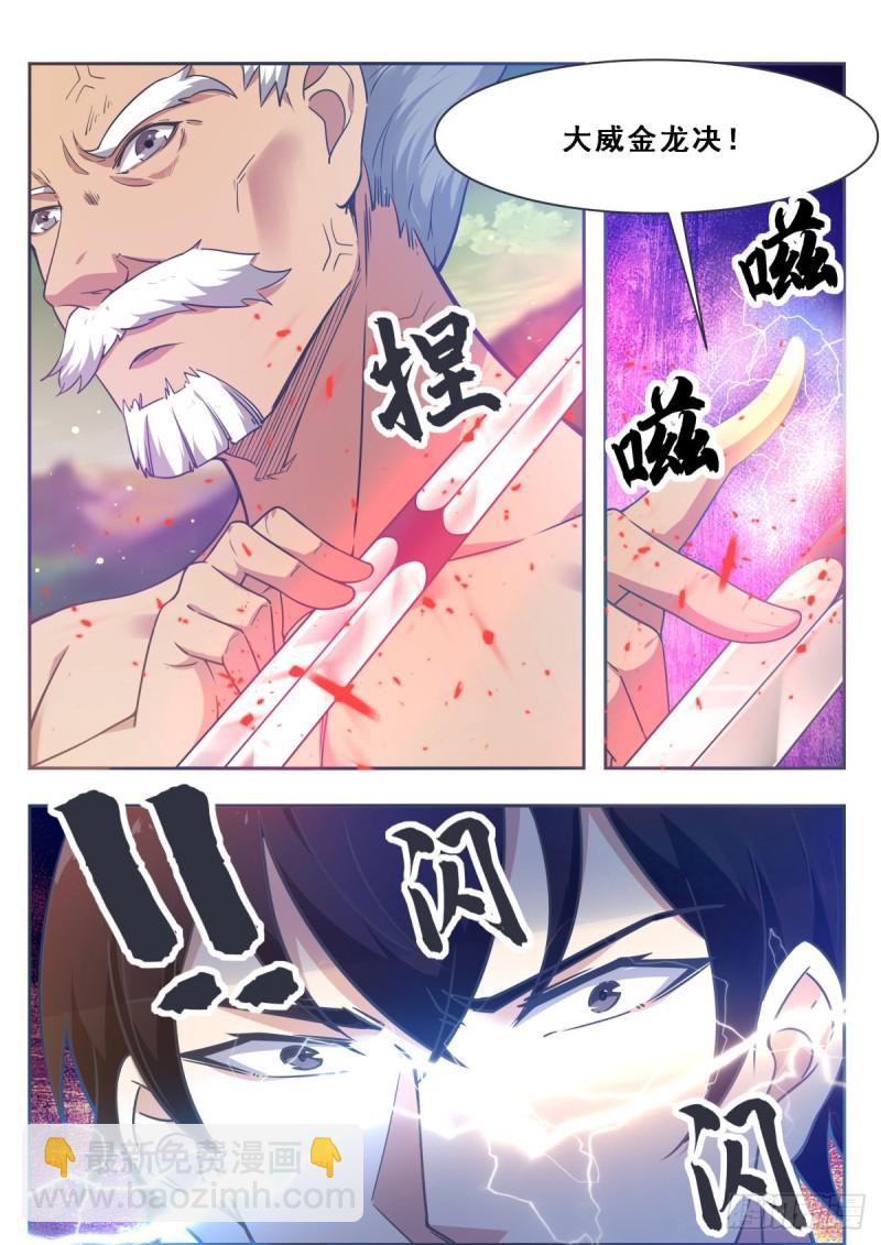 第120话 血染星辰1