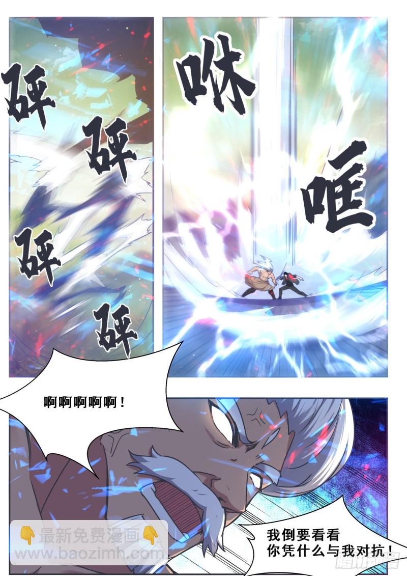 第120话 血染星辰11