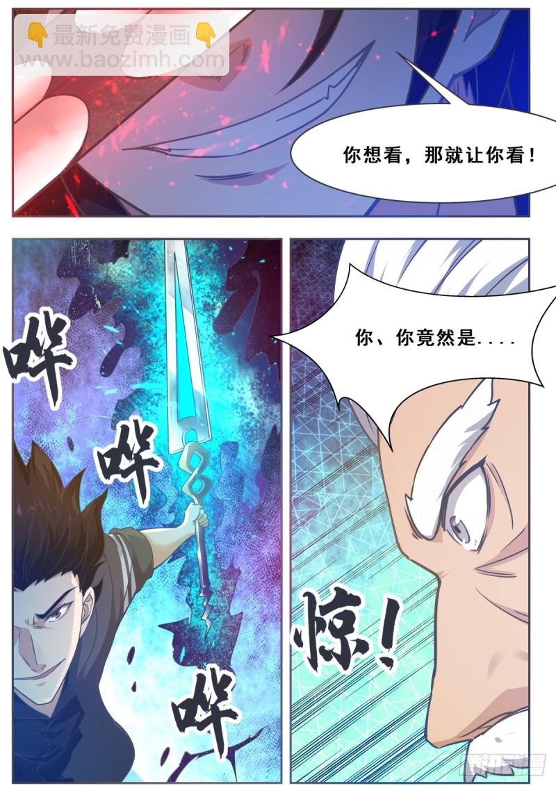 第120话 血染星辰12
