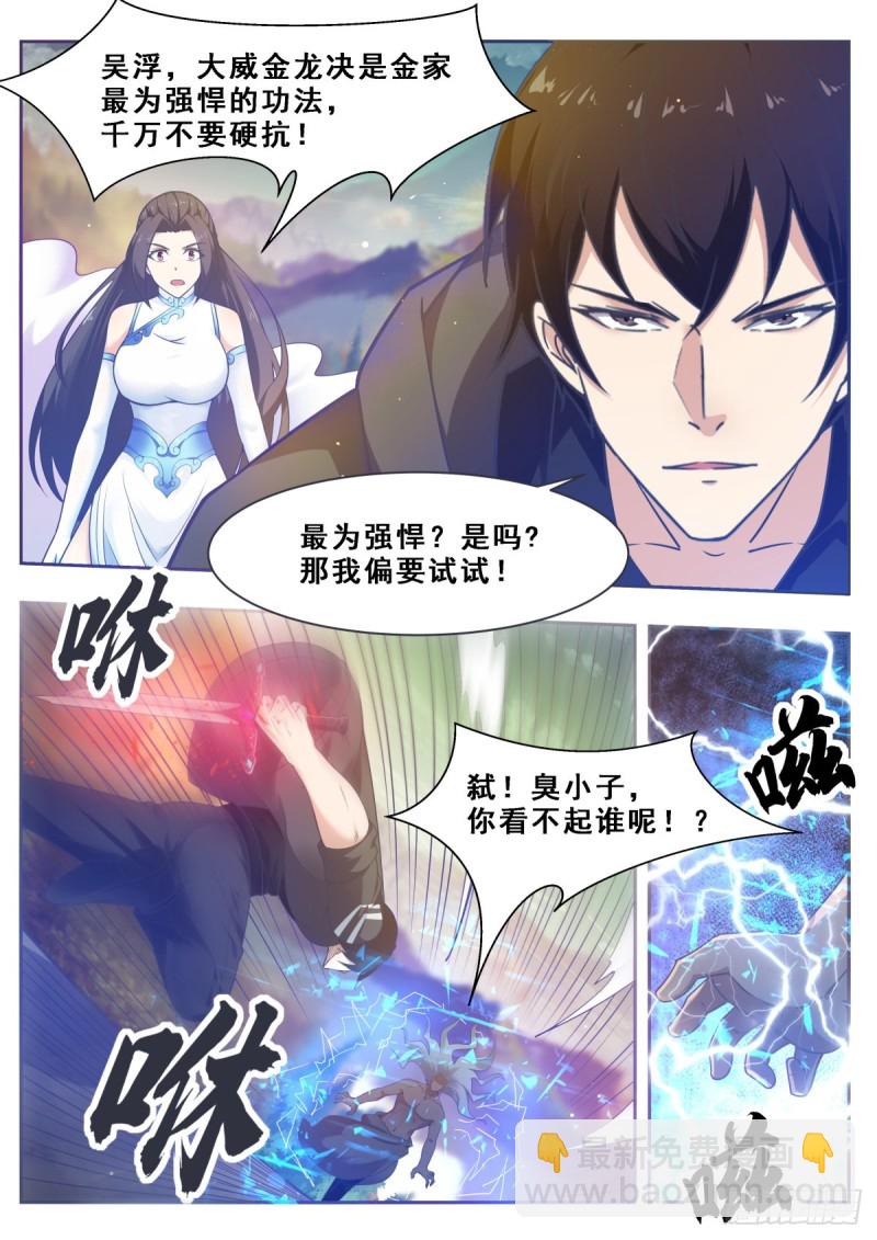 第120话 血染星辰3