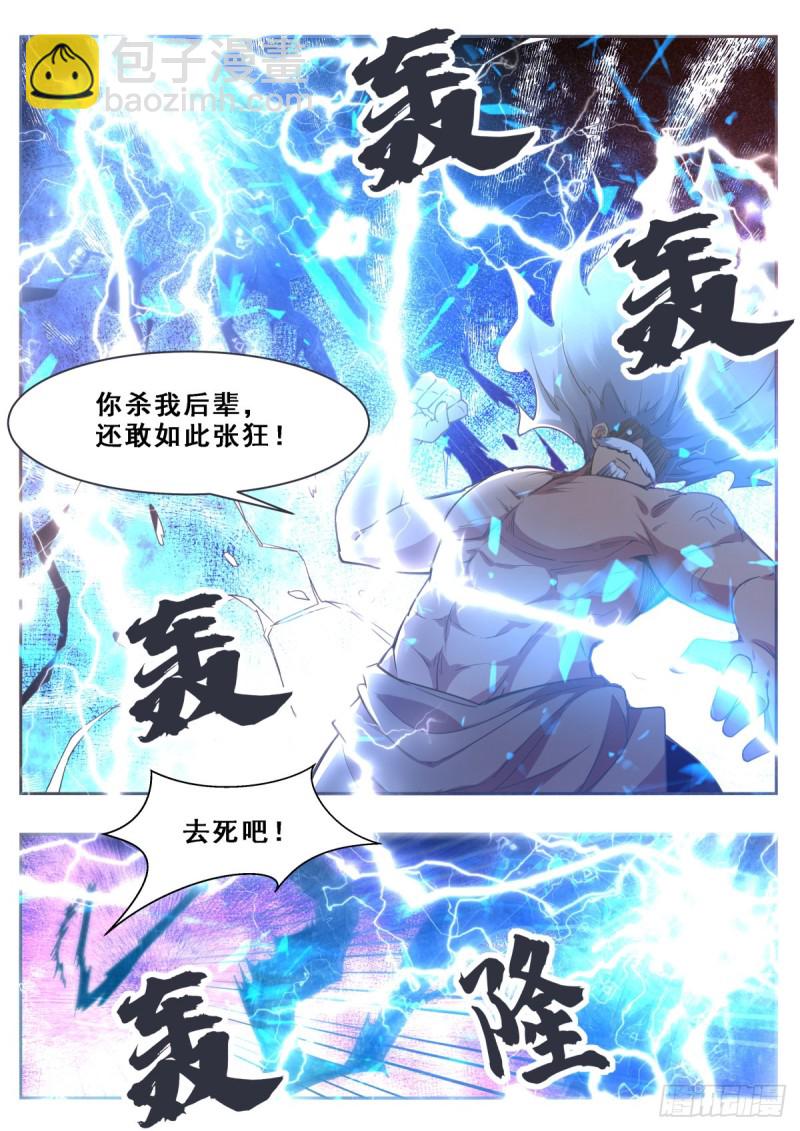 第120话 血染星辰4