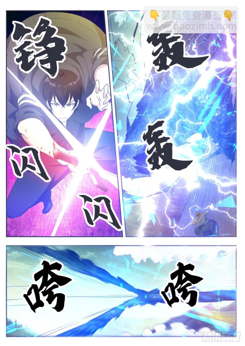 第120话 血染星辰5