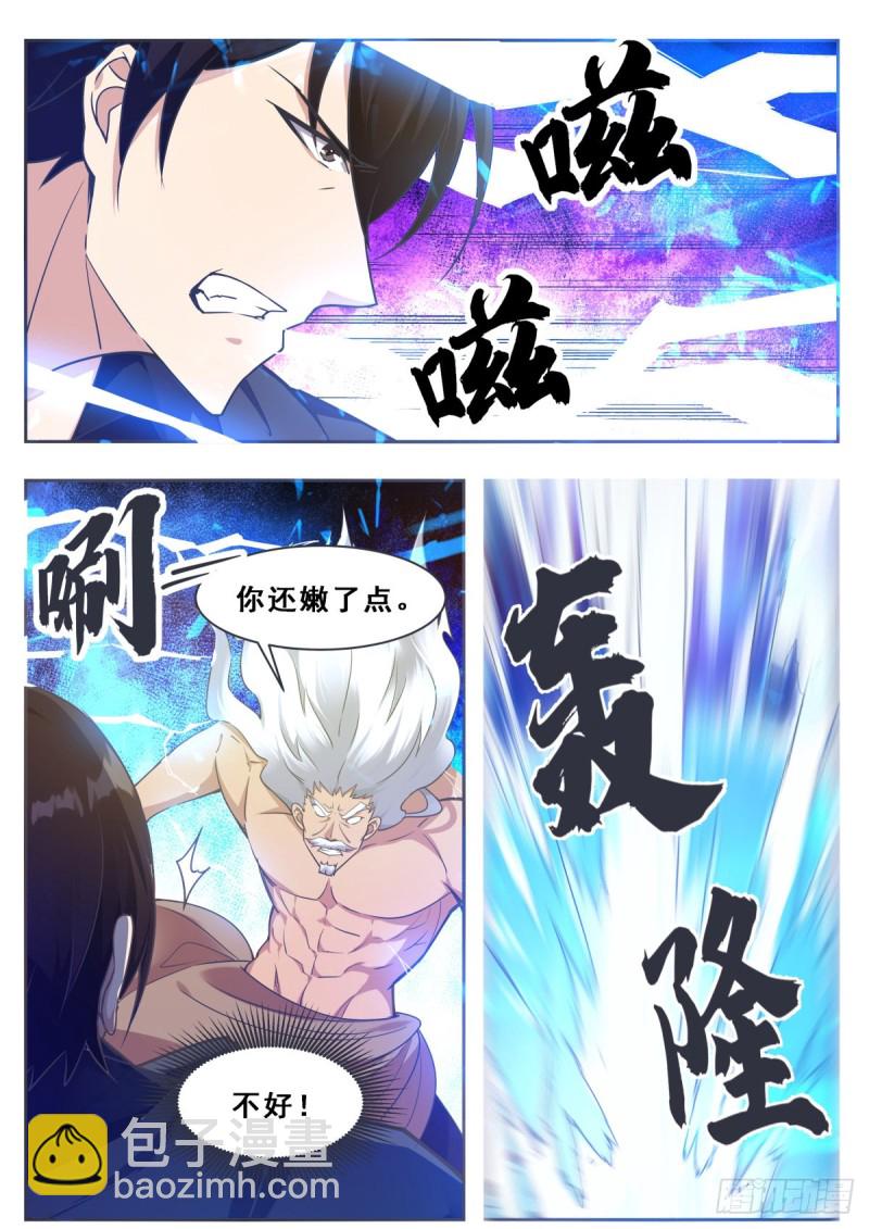第120话 血染星辰6