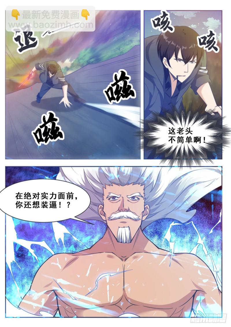 第120话 血染星辰7