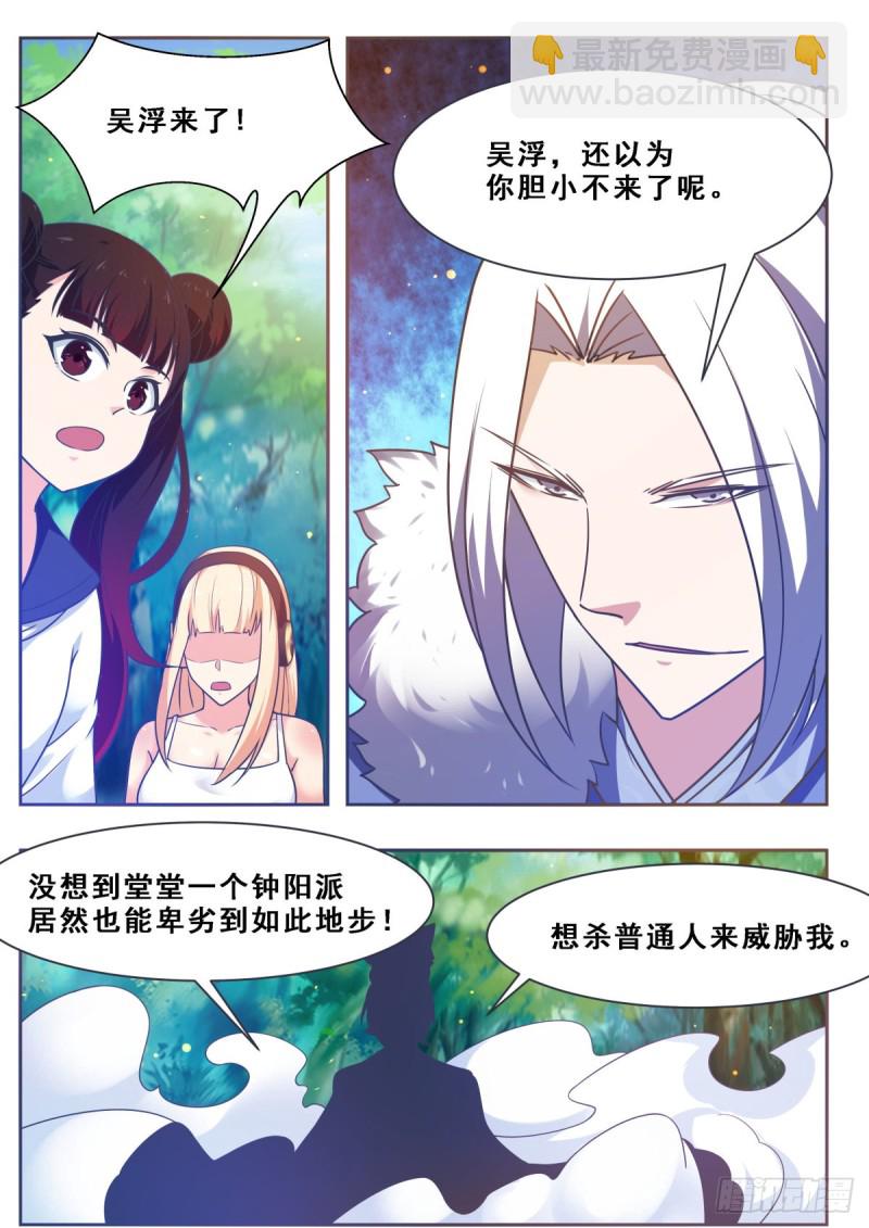 第121话 渡劫圣尊11