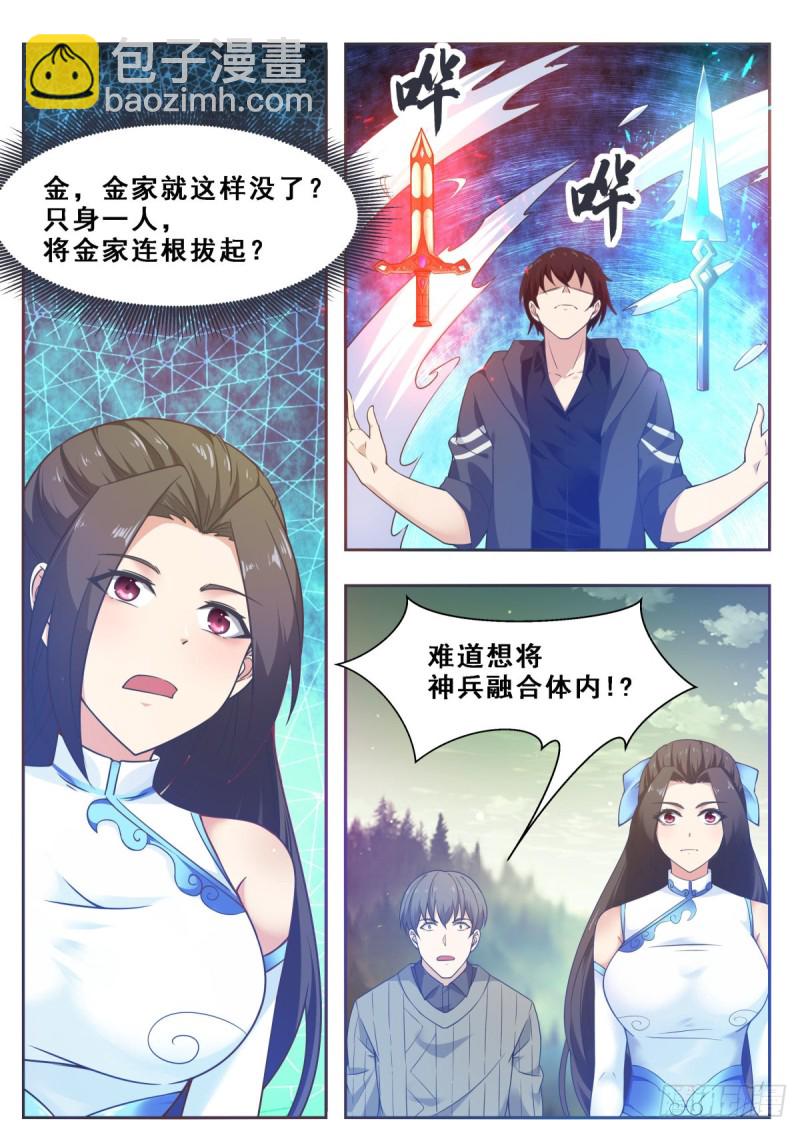 第121话 渡劫圣尊2