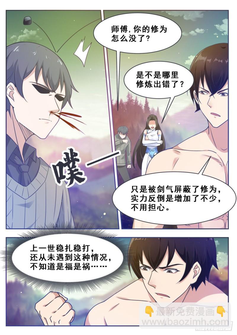 第121话 渡劫圣尊5