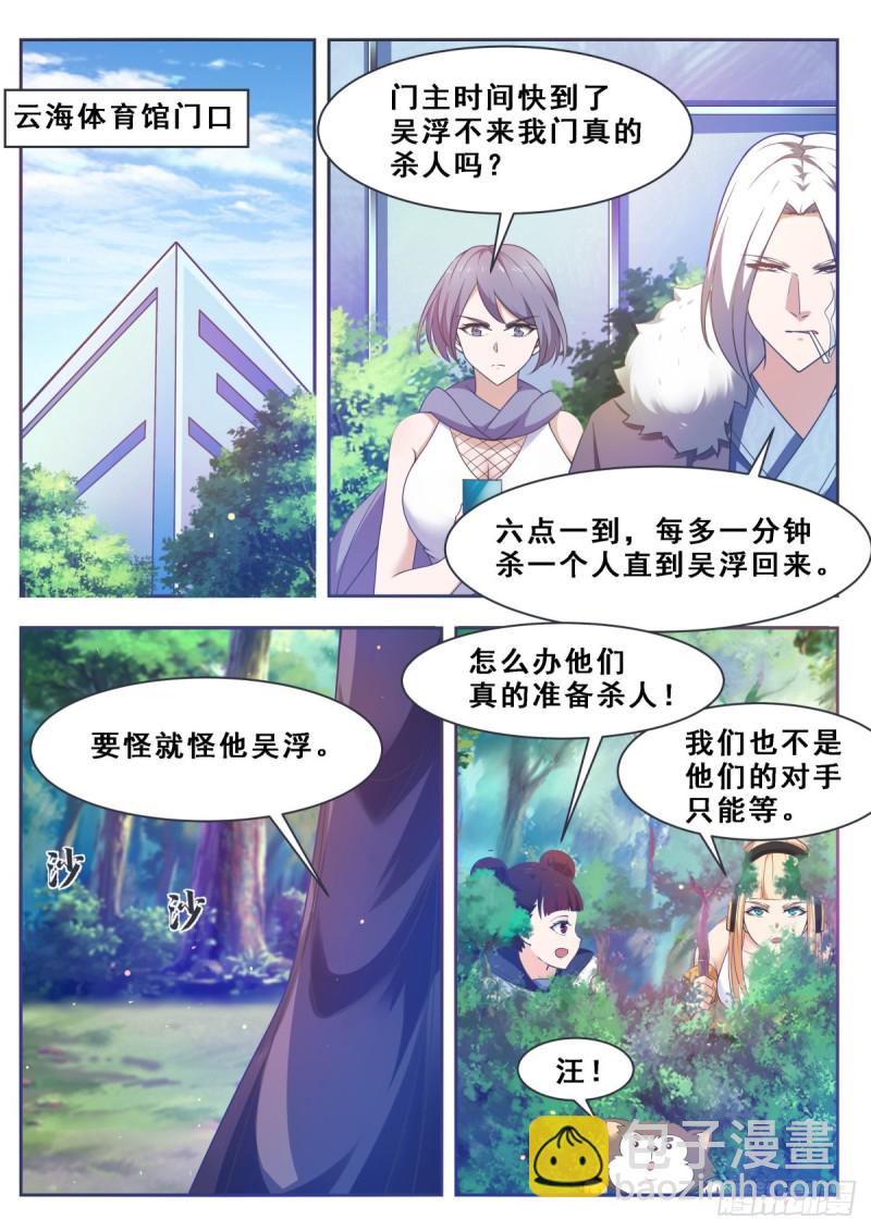 第121话 渡劫圣尊7