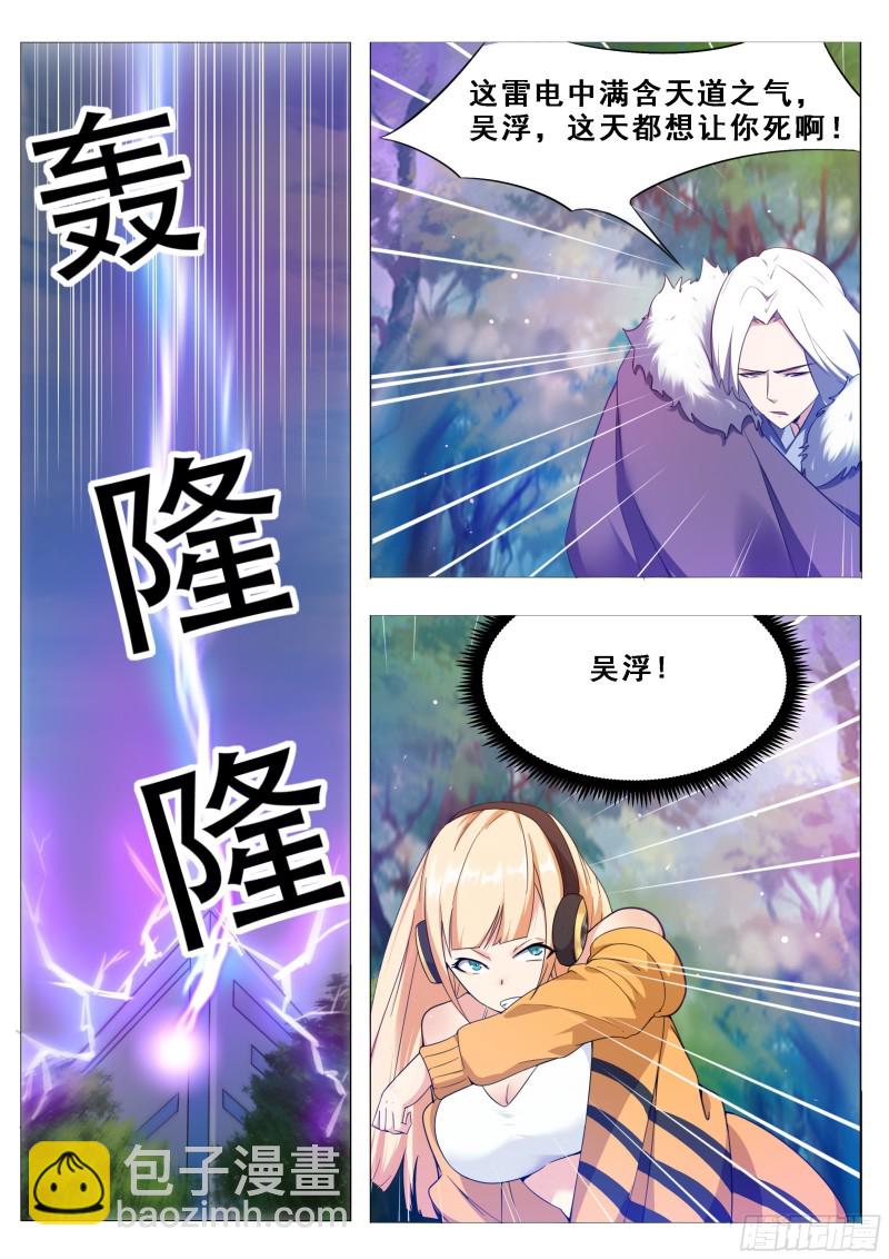 第123话  就算是狗也不行4