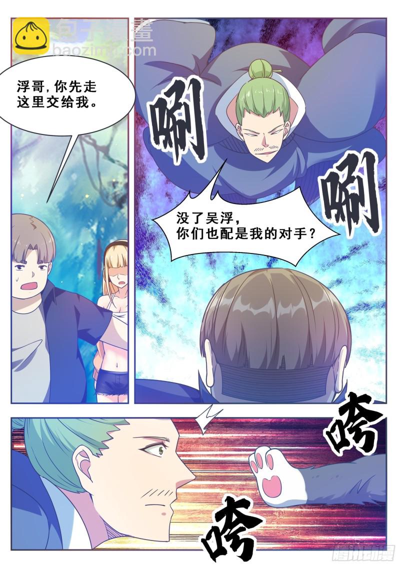 第124话   我是小哈！10
