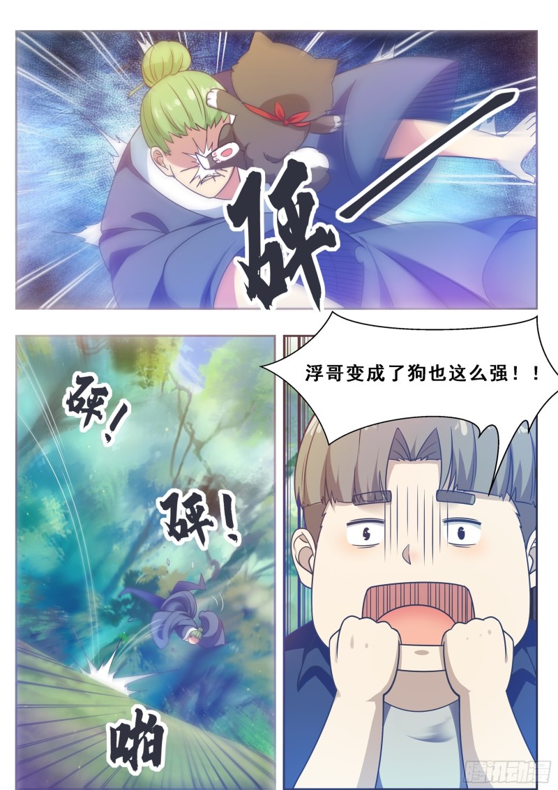 第124话   我是小哈！11