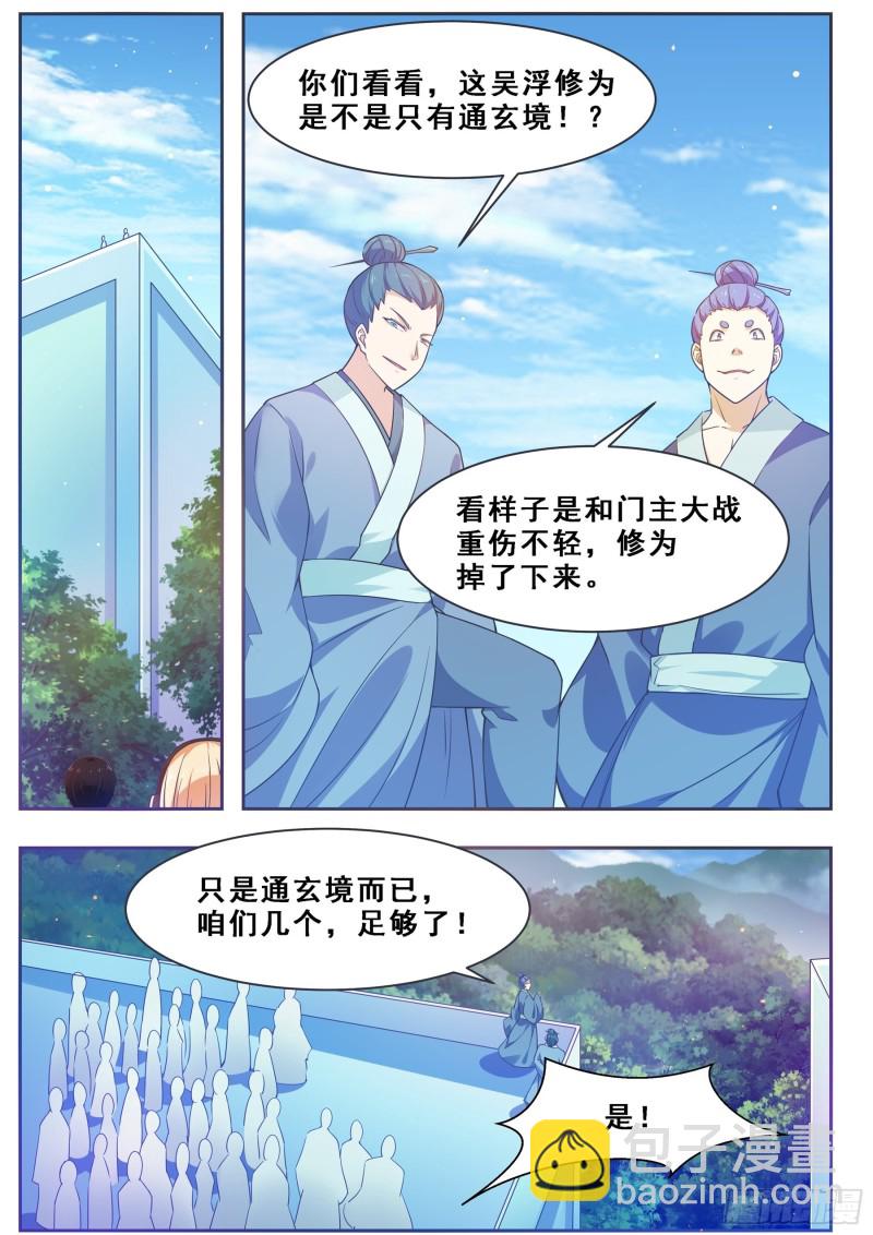 第124话   我是小哈！13