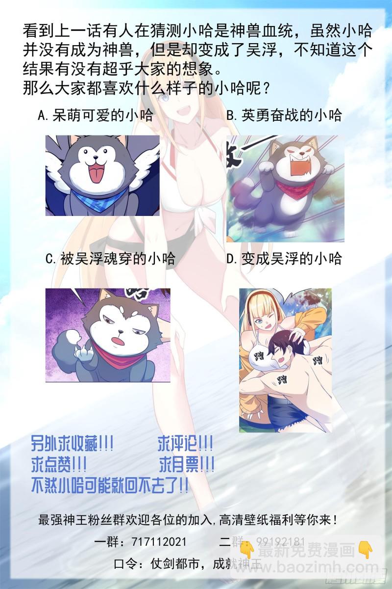 第124话   我是小哈！14
