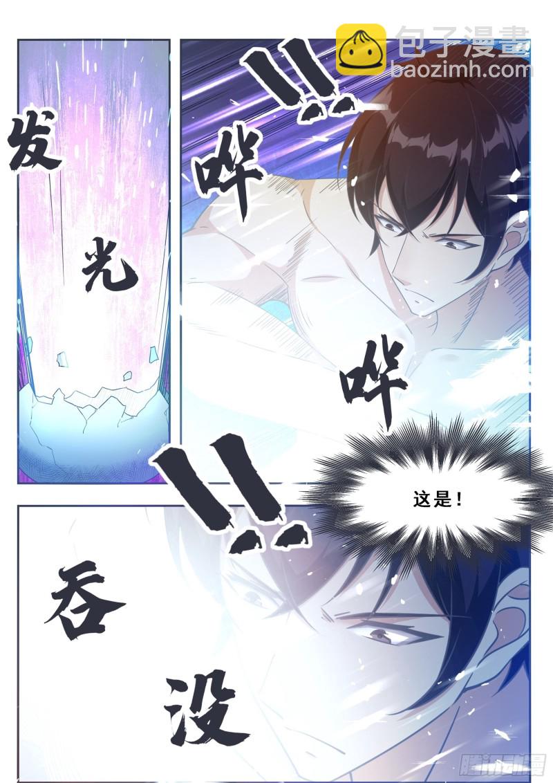 第124话   我是小哈！2