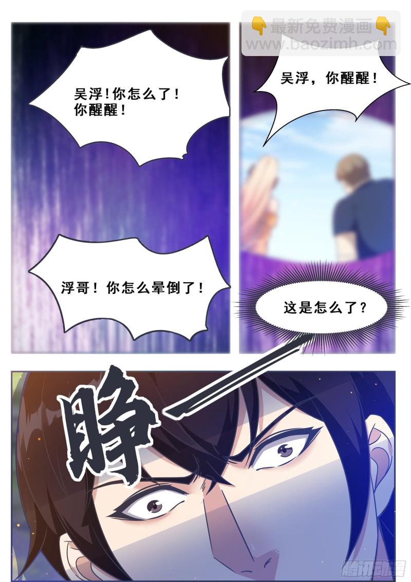 第124话   我是小哈！3