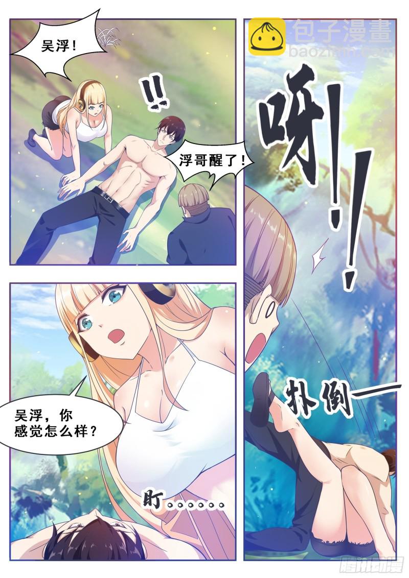 第124话   我是小哈！4