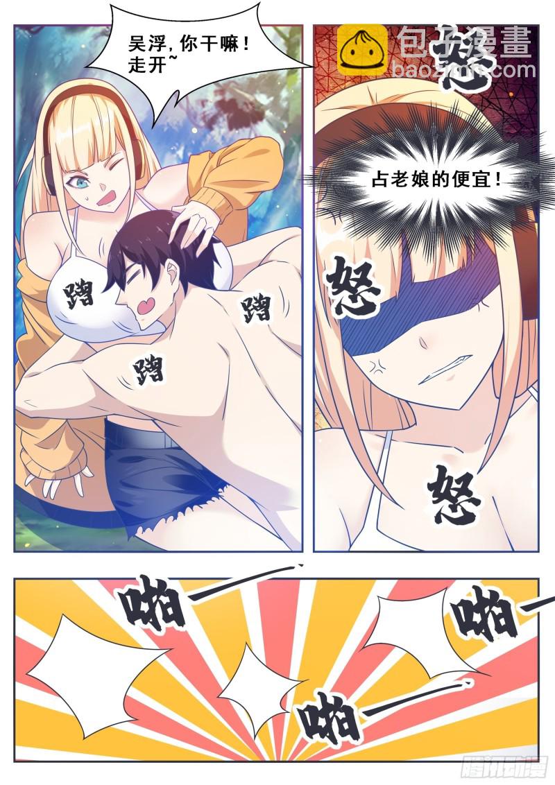 第124话   我是小哈！5