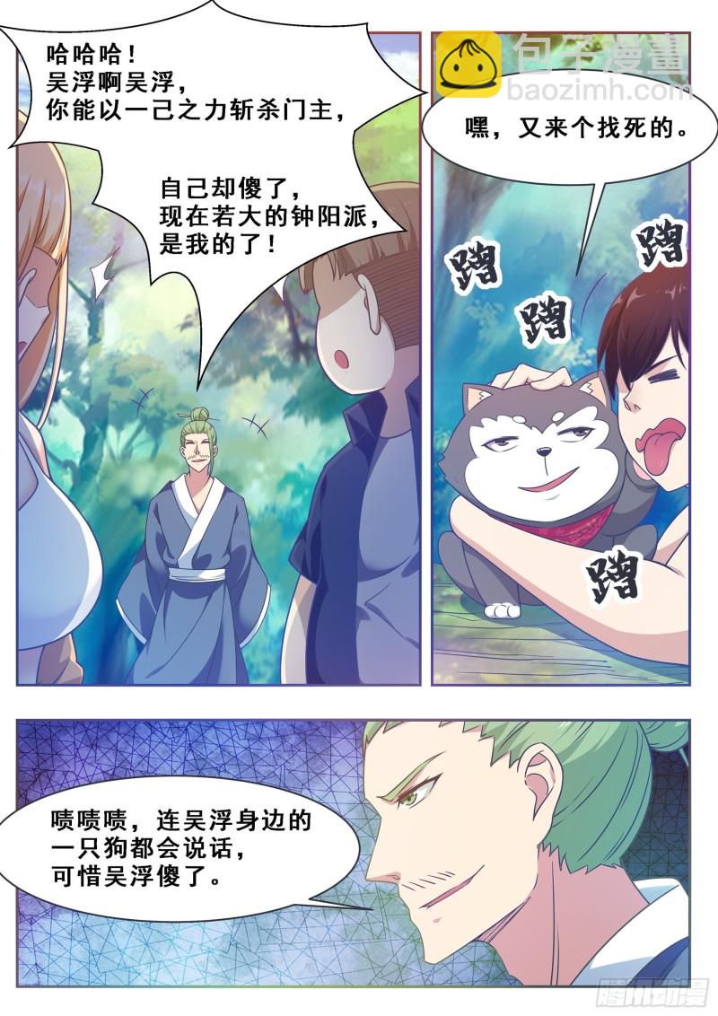第124话   我是小哈！9