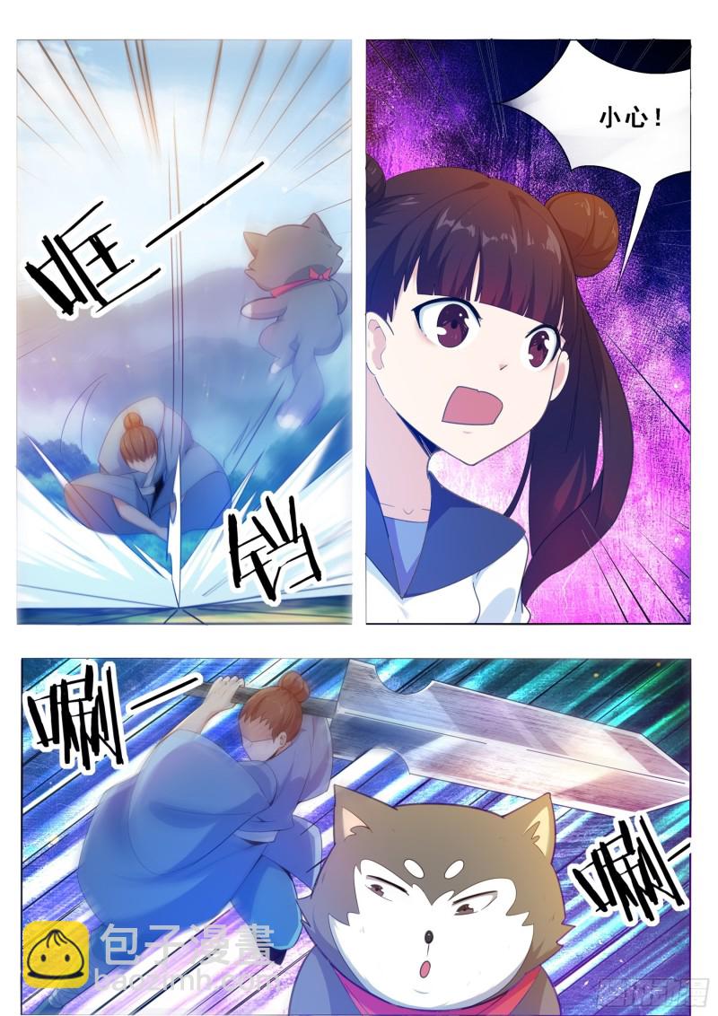 第125话  来自一条狗的挑衅10