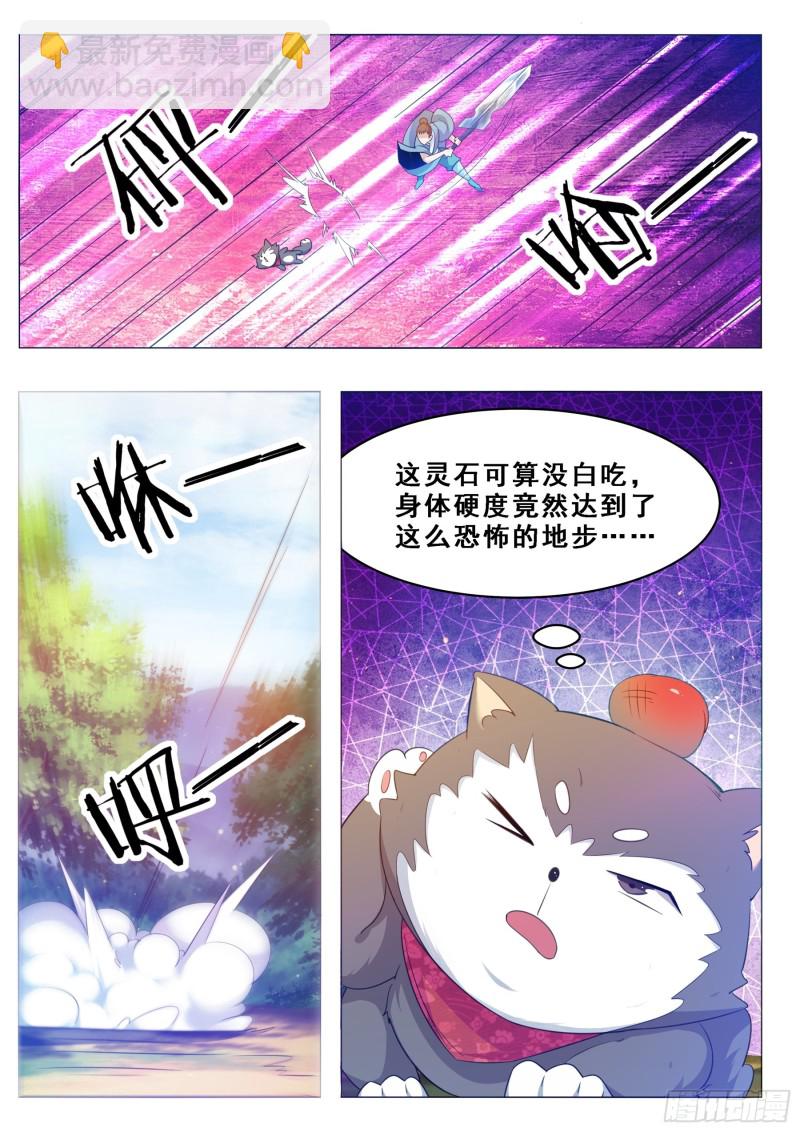 第125话  来自一条狗的挑衅11