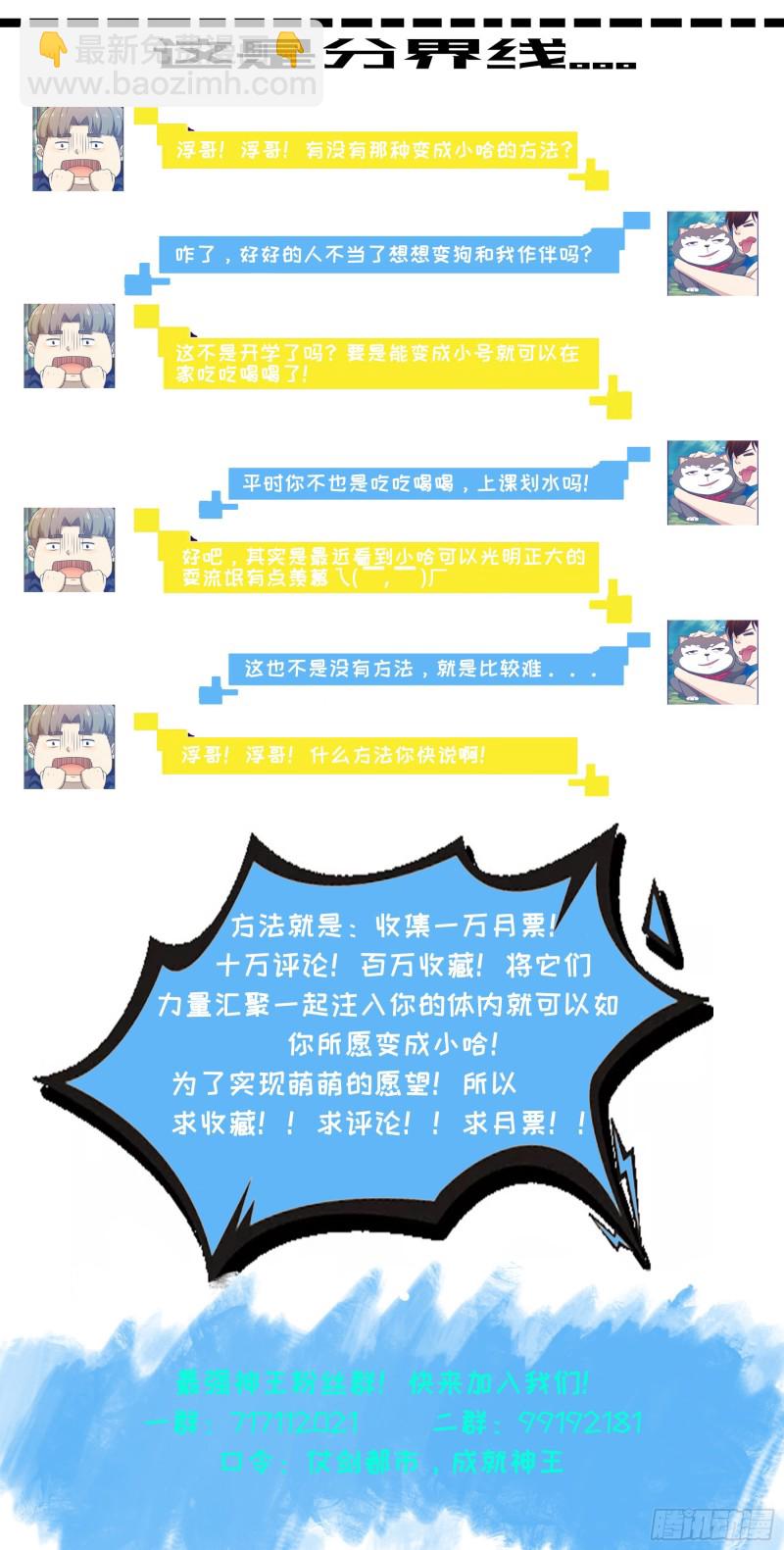 第125话  来自一条狗的挑衅13