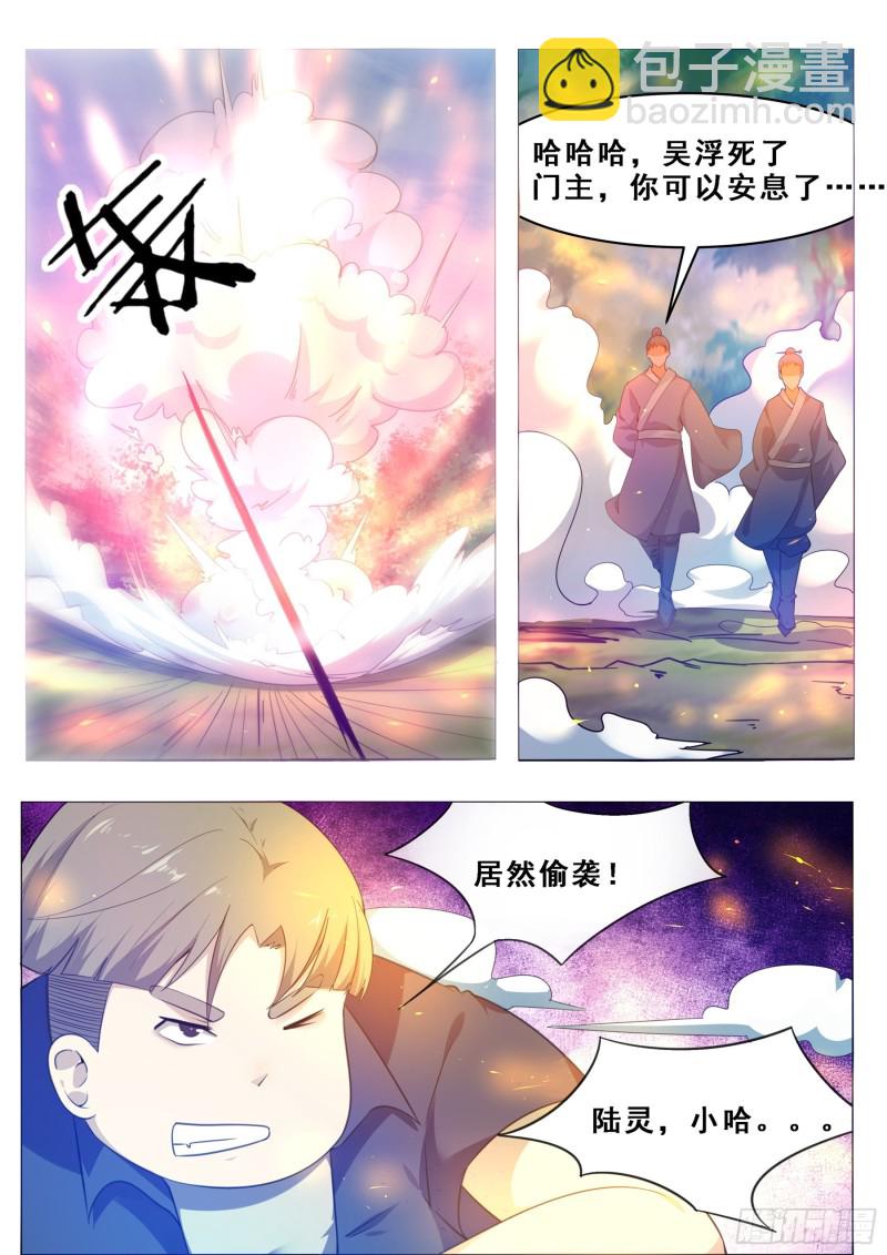 第125话  来自一条狗的挑衅2