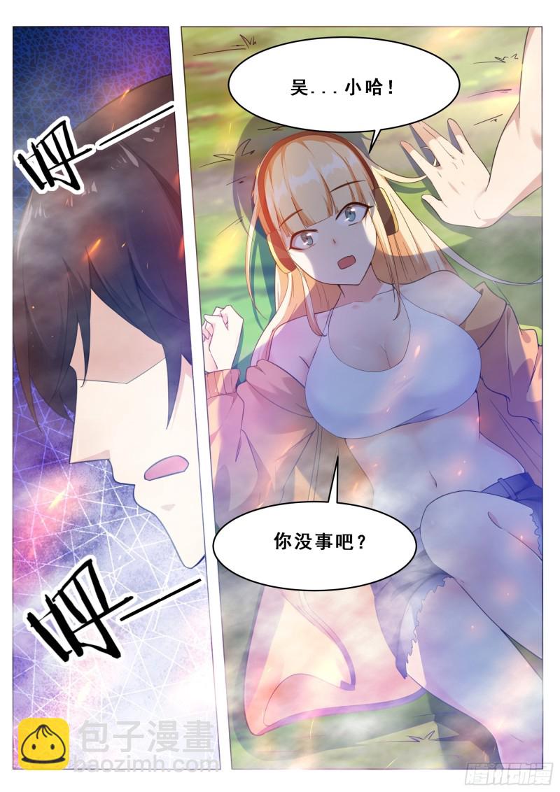 第125话  来自一条狗的挑衅3
