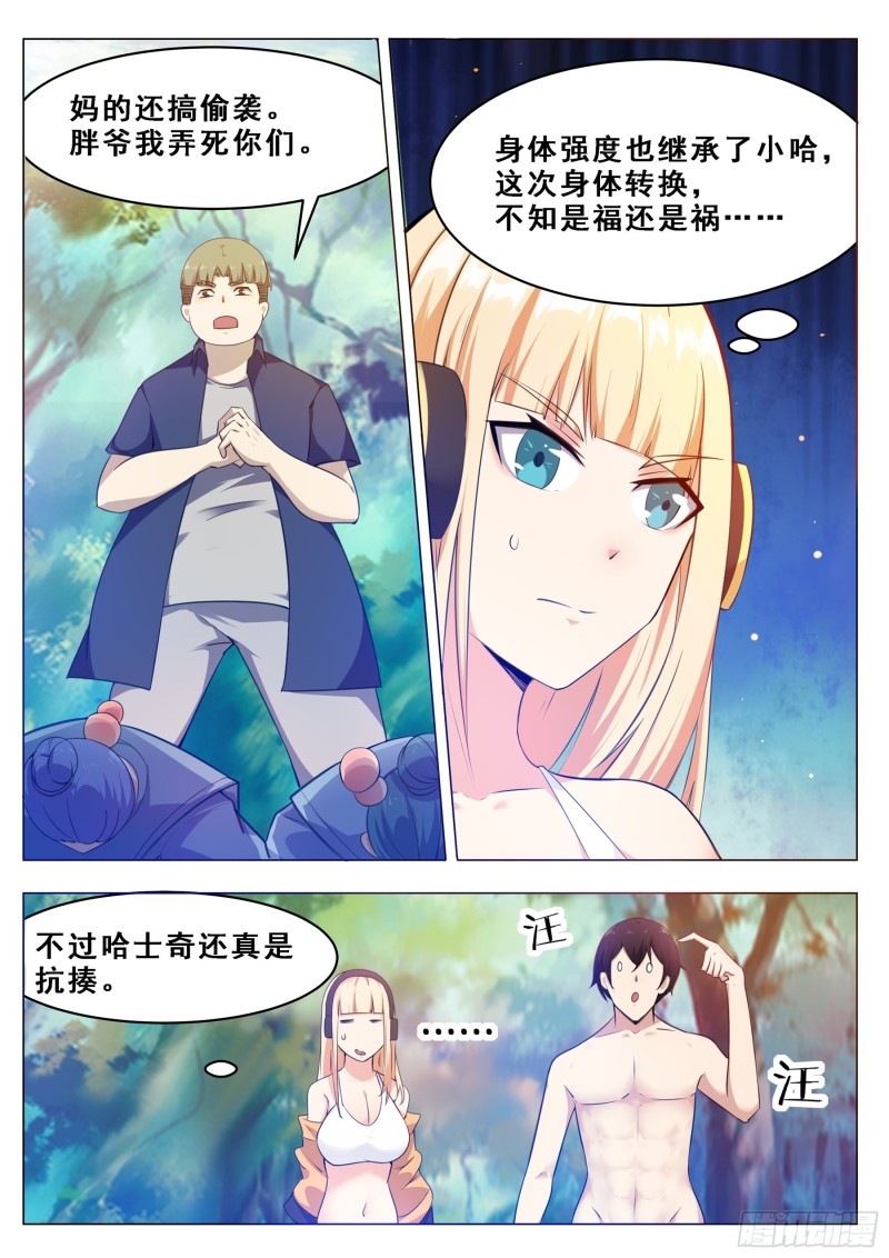 第125话  来自一条狗的挑衅5
