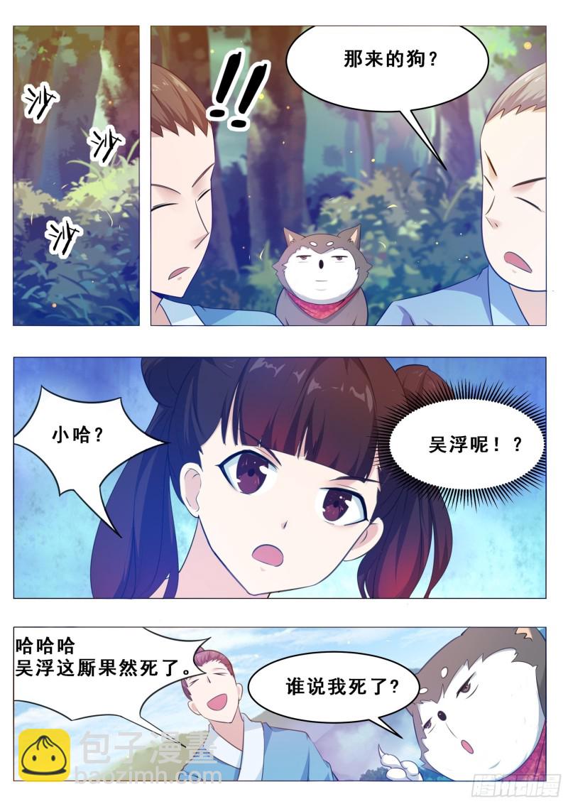 第125话  来自一条狗的挑衅7