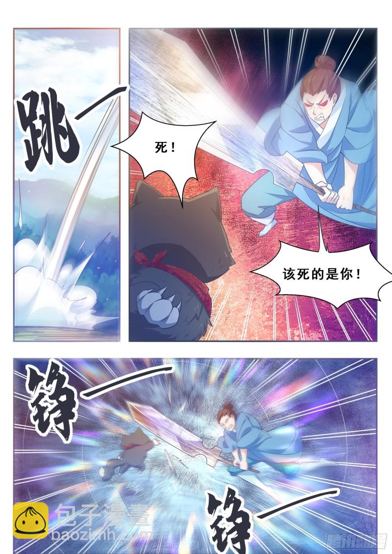 第126话 钟阳灭门！1