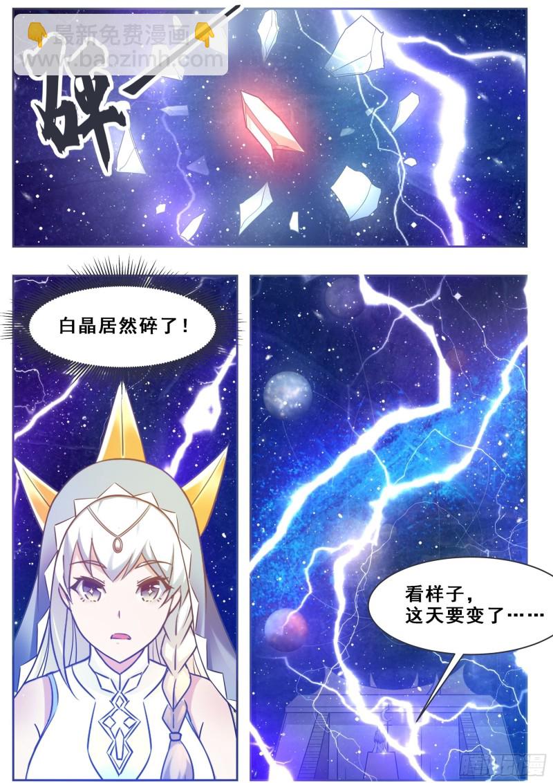 第126话 钟阳灭门！12